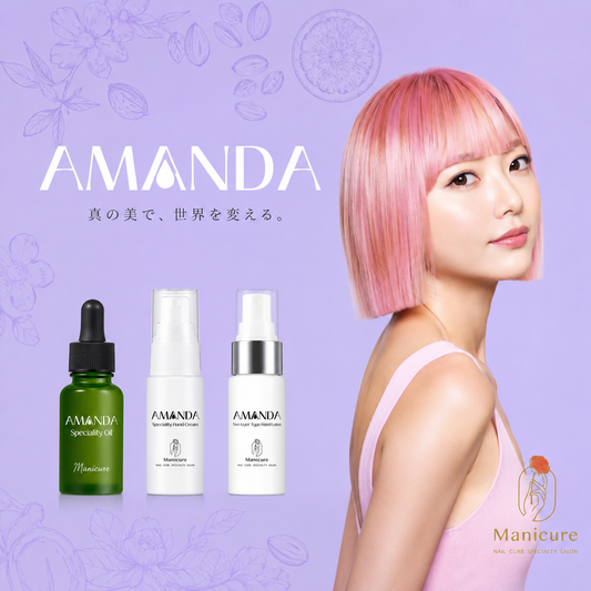 AMANDA 3STEPケアセット